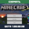 Майнкрафт ПЕ 1.20.20.20