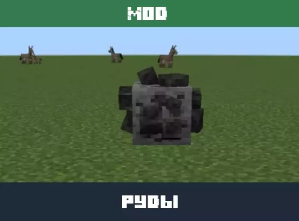 Мод на Руду для Minecraft PE