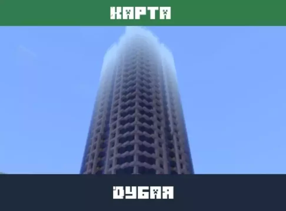 Карта Дубая для Minecraft PE