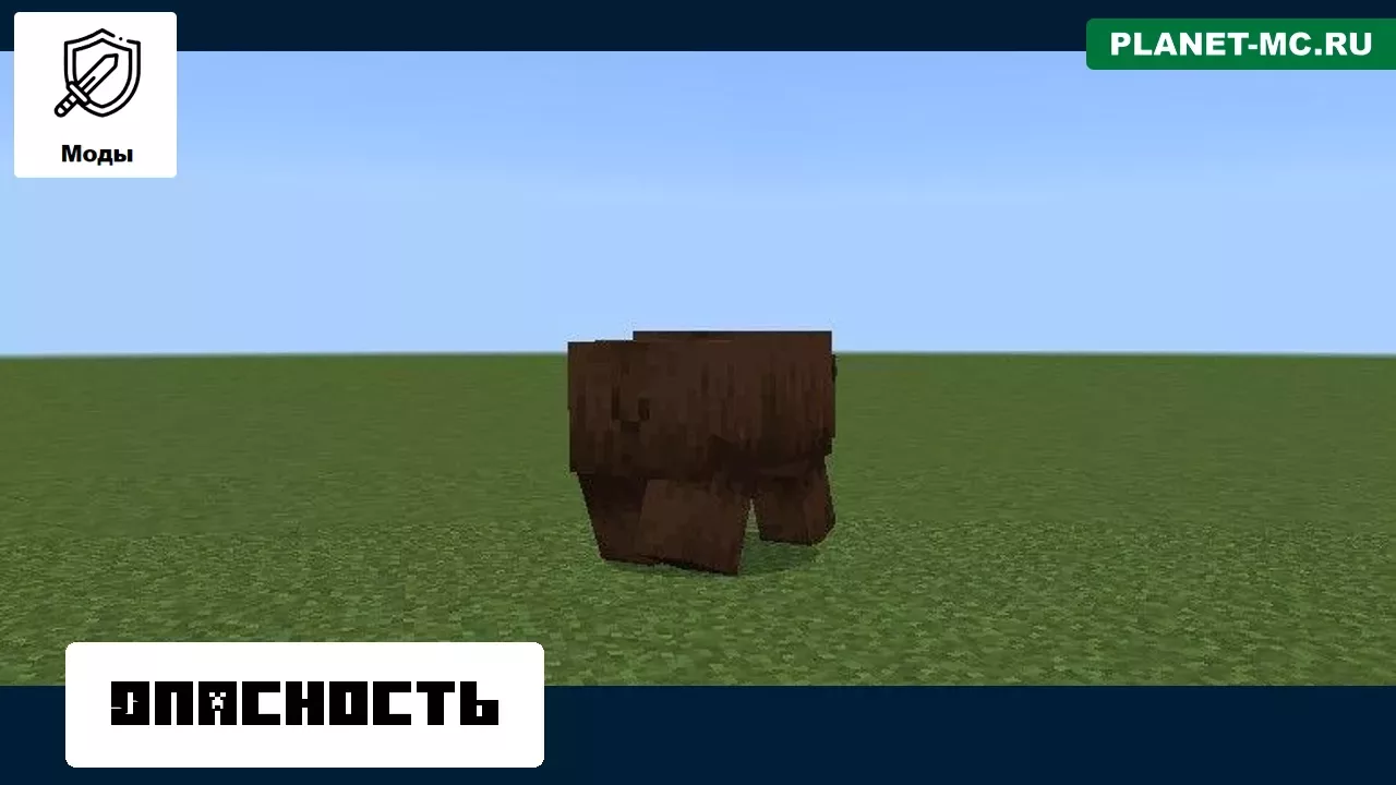Опасность для Мода на Медведя для Майнкрафт ПЕ