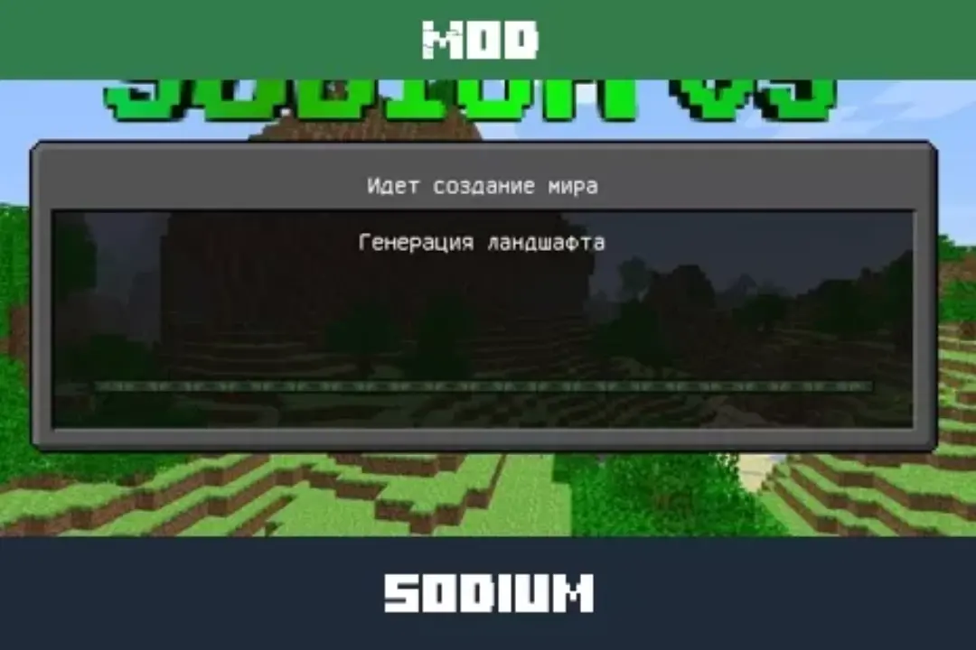 Мод на Sodium для Minecraft PE