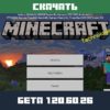 Майнкрафт ПЕ 1.20.60.26