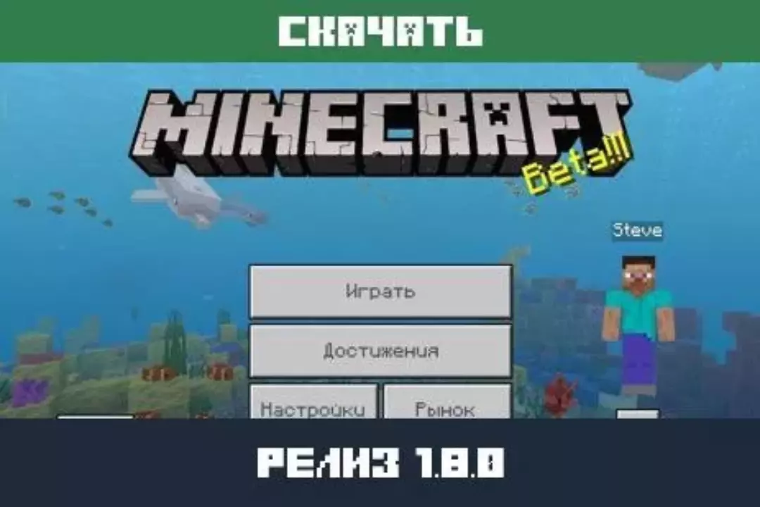 Майнкрафт 1.8.0