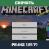 Скачать Minecraft PE 1.21.71