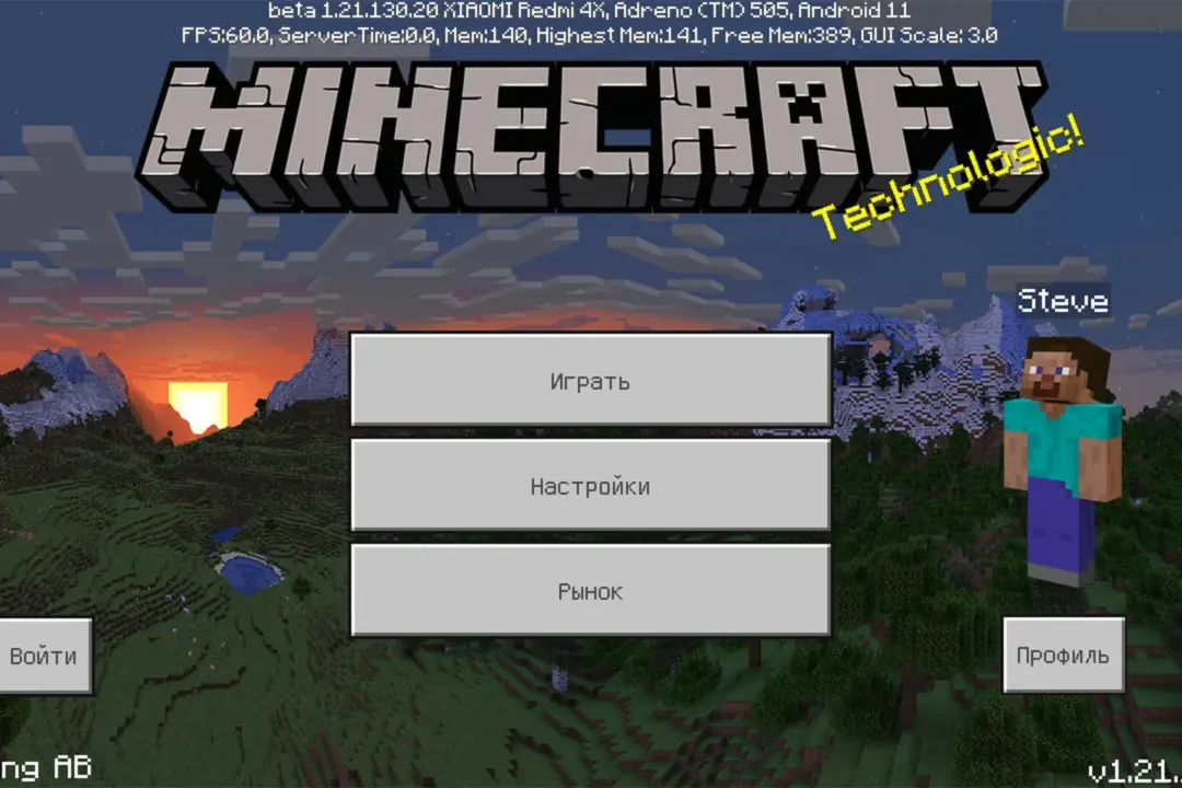 Скачать Minecraft 1.21.130.20